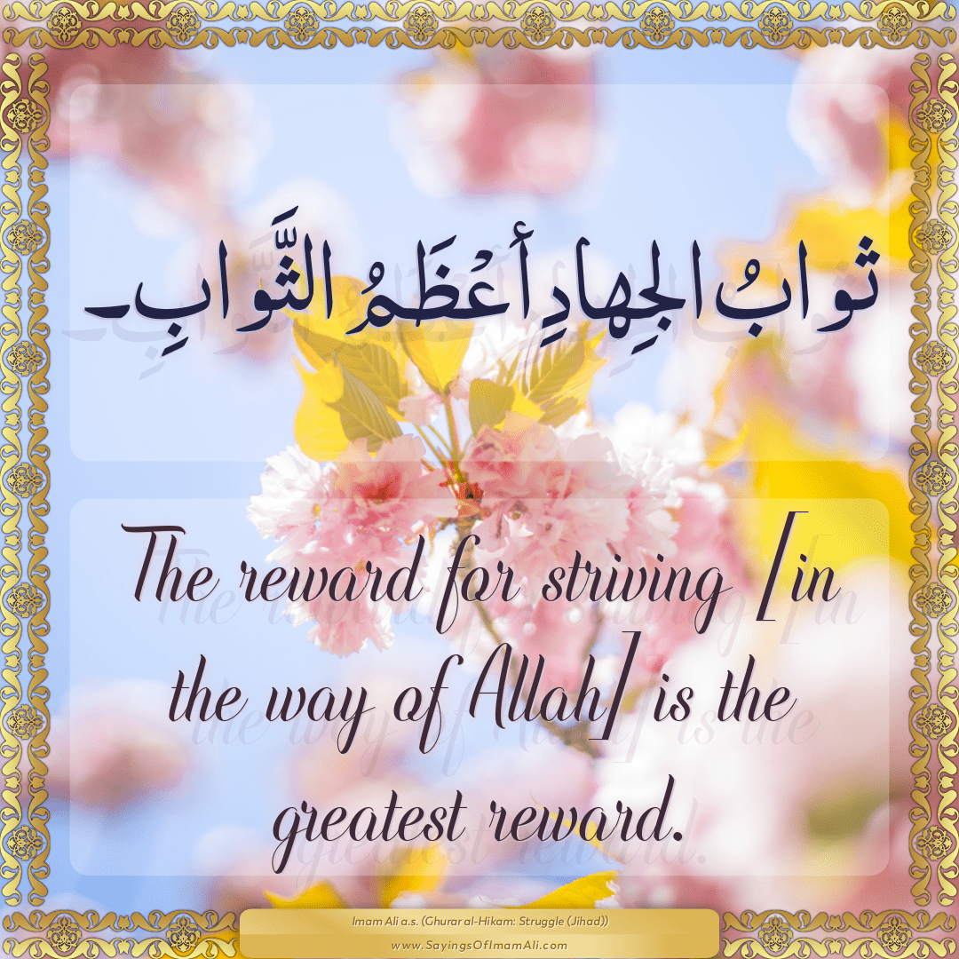 The reward for striving [in the way of Allah] is the greatest reward.